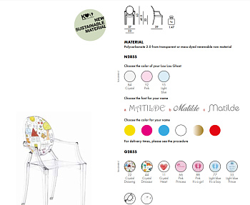 Стул детский Lou Lou Ghost G2855/22