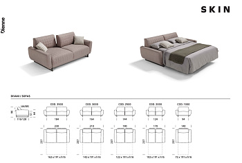 Диван-кровать Skin